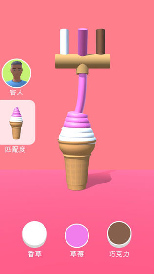 甜筒第二支半价 安卓版v1.3.1